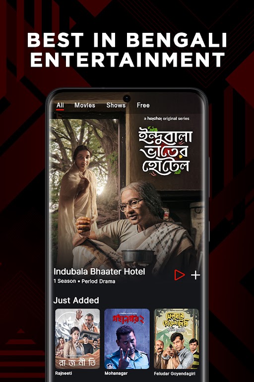 hoichoi – Movies & Web Series Mod  Screenshot 1