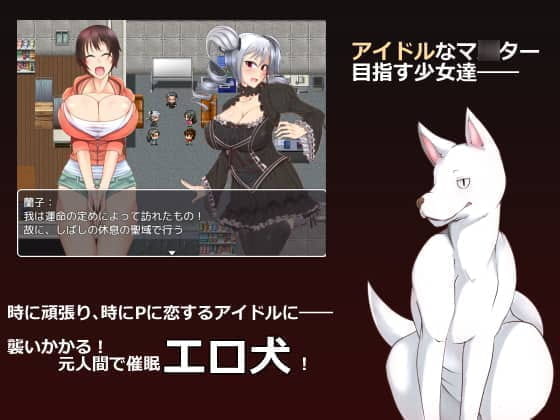 Dog Fuck iDOL  Screenshot 3