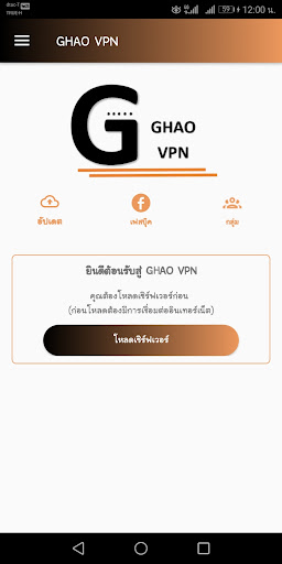 Ghao VPN  Screenshot 1