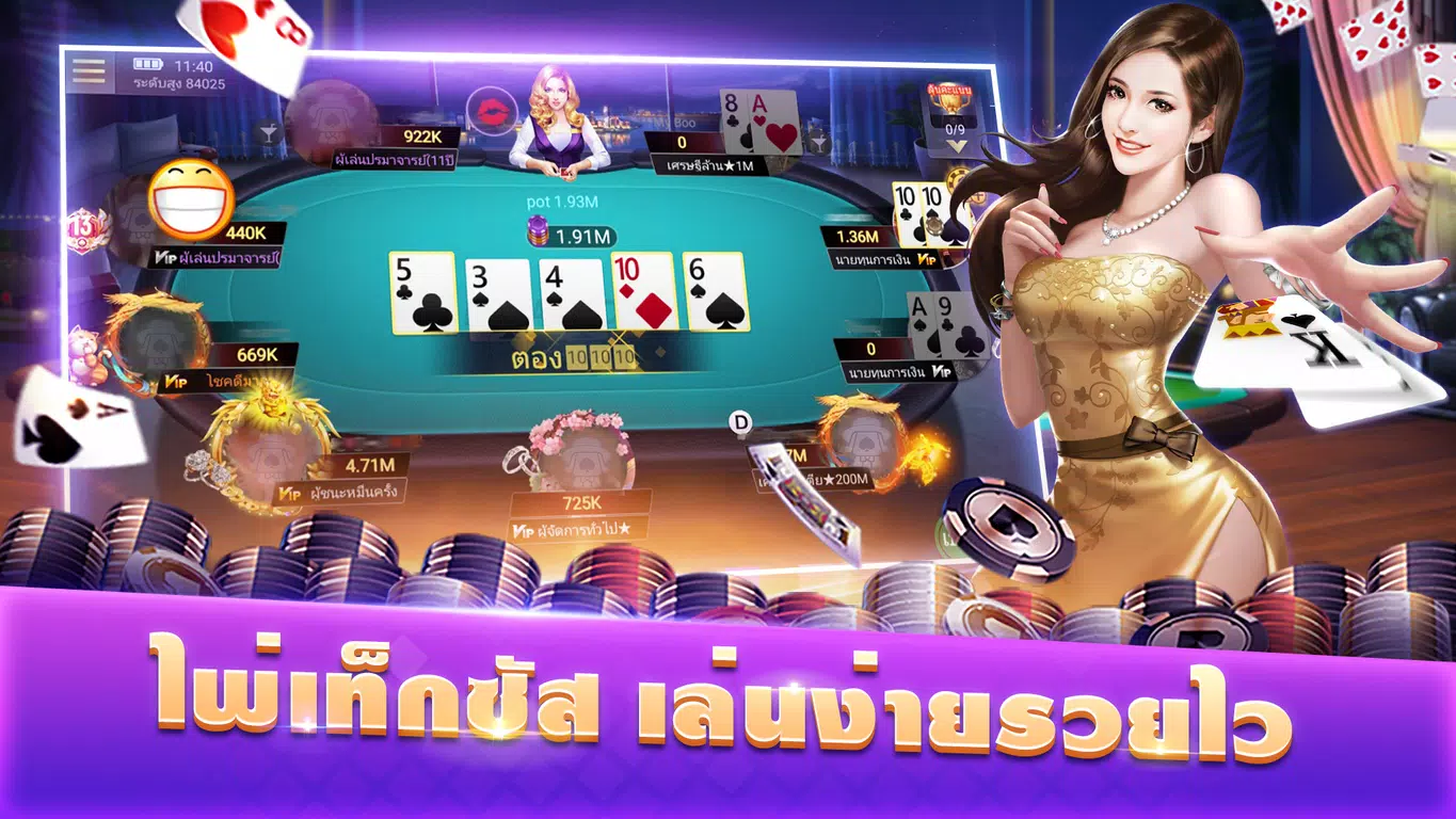 ไพ่เท็กซัสโบย่า-Texas Poker  Screenshot 2