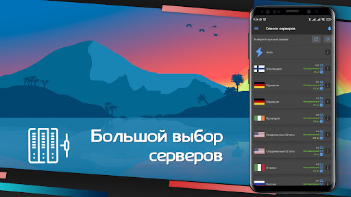 aiVPN  Screenshot 2