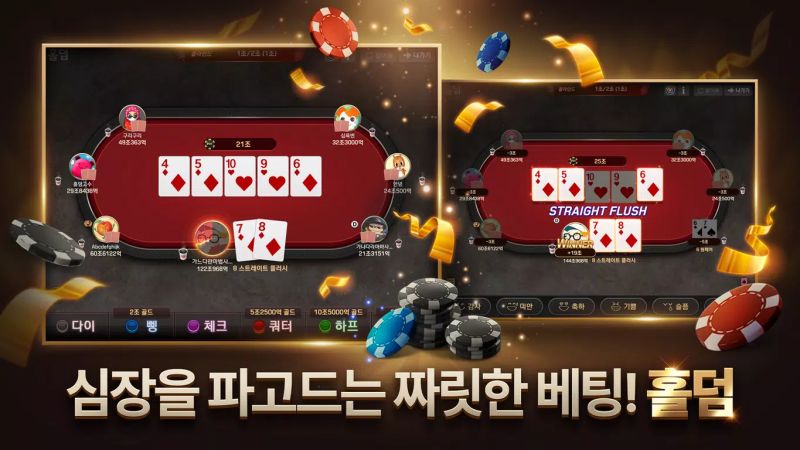 Pmang Poker for kakao  Screenshot 2