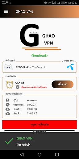 Ghao VPN  Screenshot 3