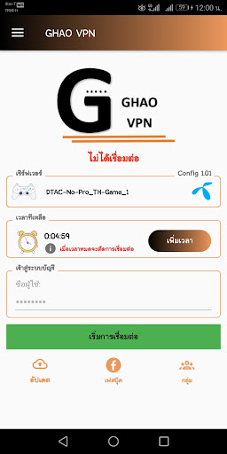 Ghao VPN  Screenshot 2