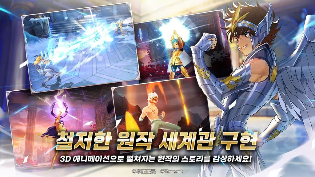 세인트 세이야 : 각성  Screenshot 3