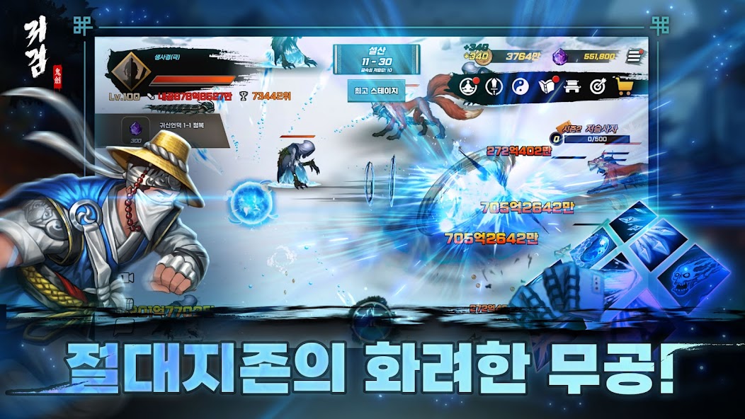 귀검 : 조선 방치형 키우기 Mod  Screenshot 2