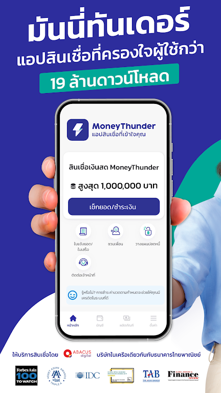 MoneyThunder: Legal lending  Screenshot 1