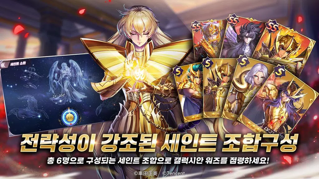 세인트 세이야 : 각성  Screenshot 2