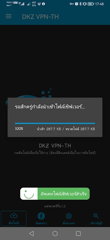 DKZ VPN-TH  Screenshot 1