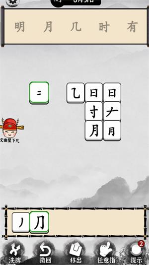 脑洞文字解谜 Screenshot 3