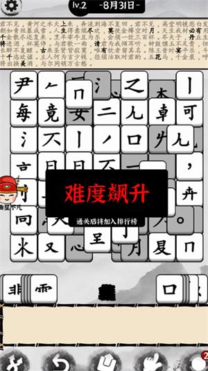 脑洞文字解谜 Screenshot 1