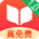 书荒免费小说 APK