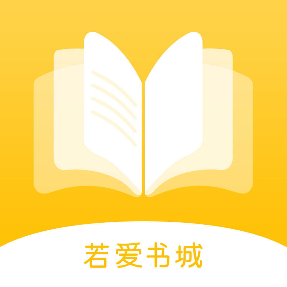 若爱小说 APK