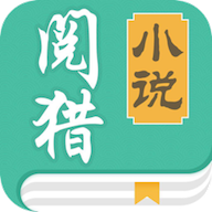 阅猎小说 APK