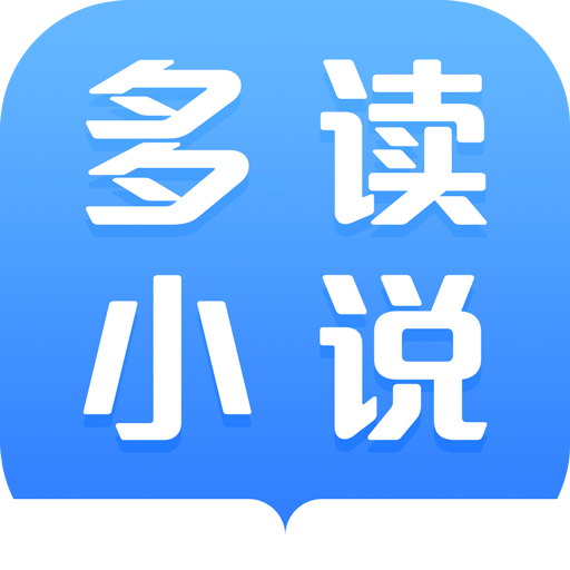 多读小说 APK