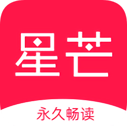 星芒小说 APK