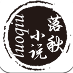 落秋小说 APK