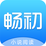 畅初小说 APK