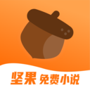 坚果小说 APK