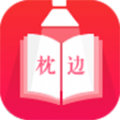 枕边小说 APK