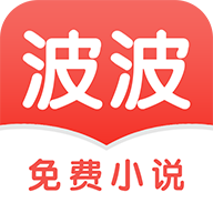 波波免费小说 APK