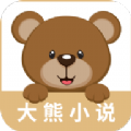 大熊小说 APK