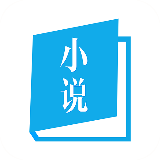 书卷小说 APK