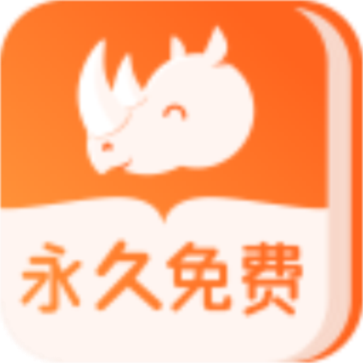 犀牛小说 APK