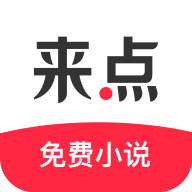 来点小说 APK