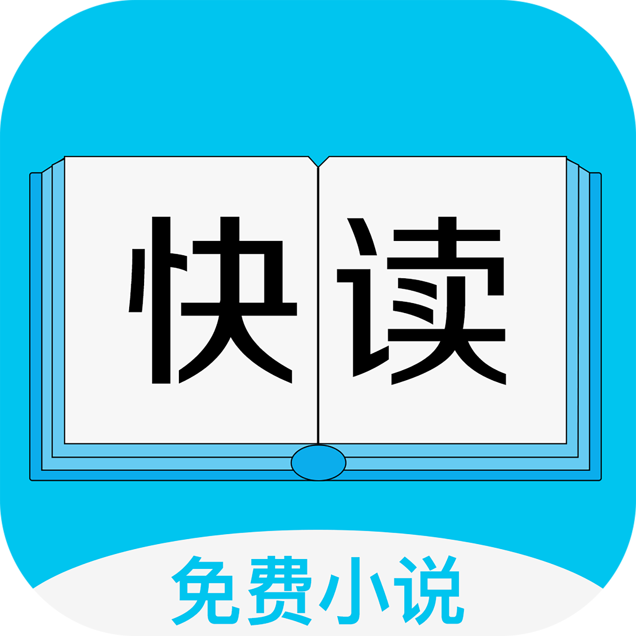 快读全本免费小说 APK