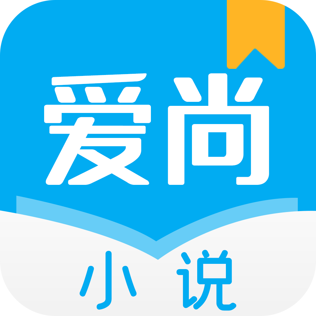 爱尚小说 APK