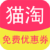 猫淘优惠券 APK