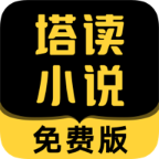 塔读小说 APK