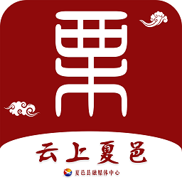 云上夏邑 APK