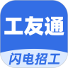 工友通 APK