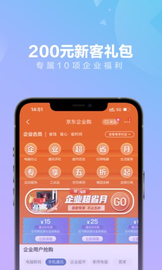 东东企业家 Screenshot 2