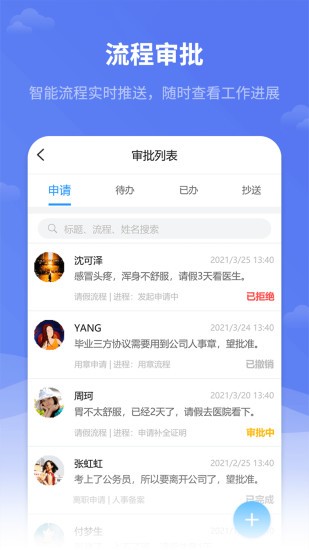 红海ehr Screenshot 3