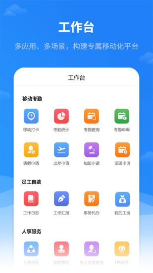 红海ehr Screenshot 2