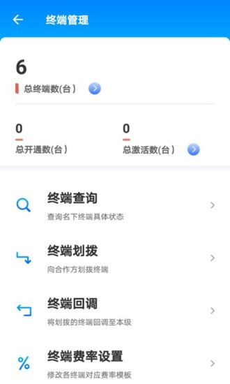 汇容客拓客 Screenshot 1