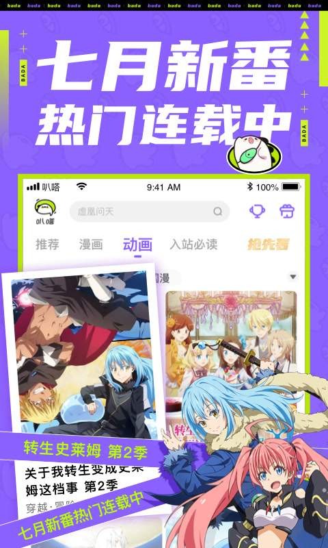 爱奇艺叭嗒 Screenshot 2