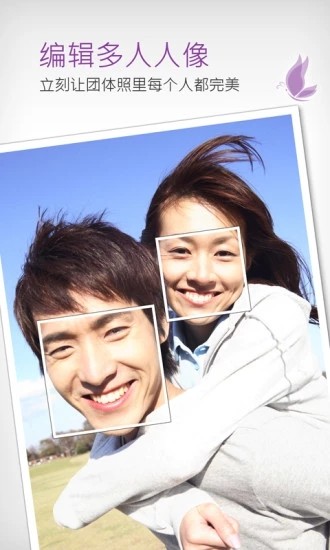 玩美相机 Screenshot 1