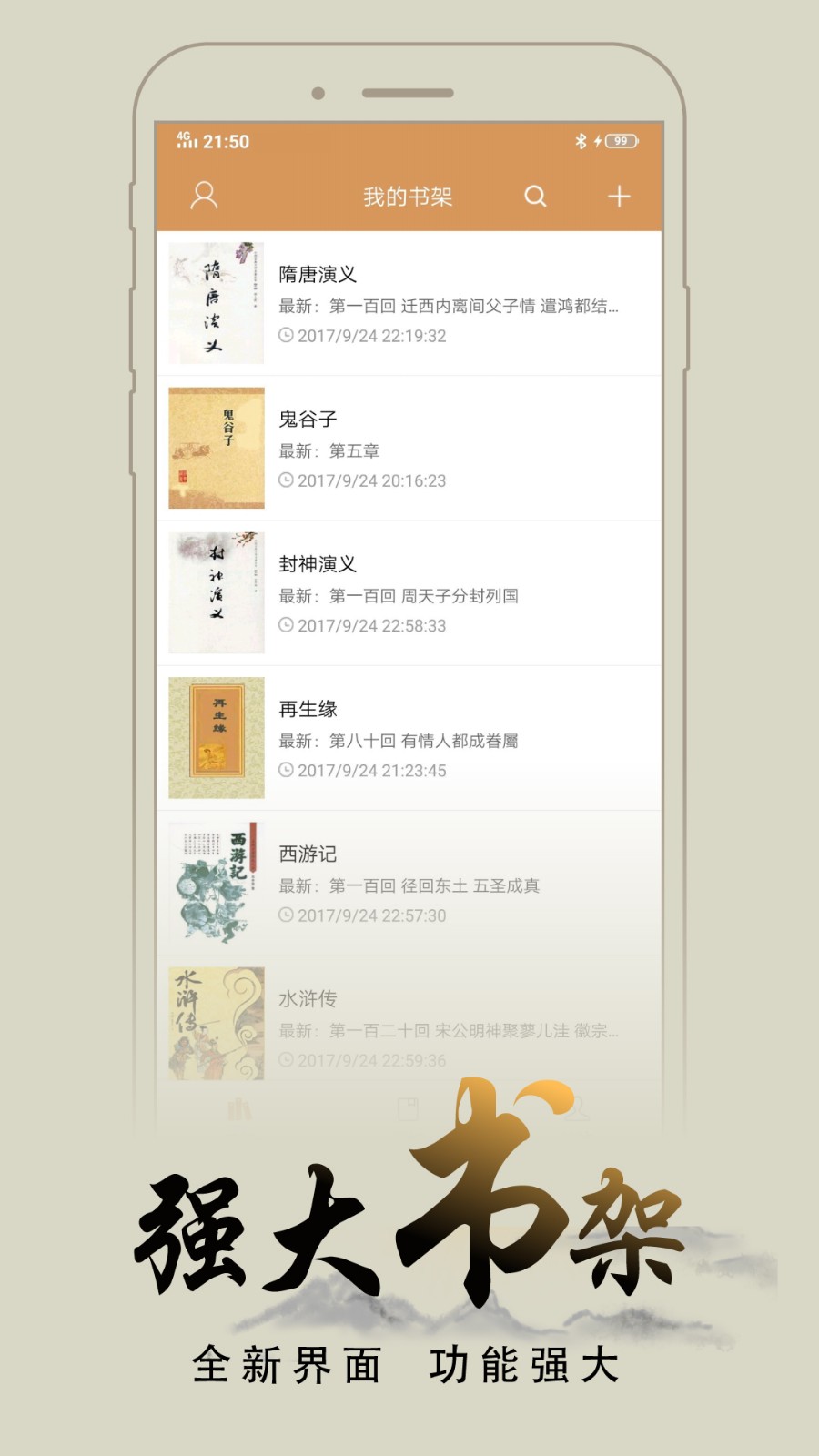 木瓜追书 Screenshot 3