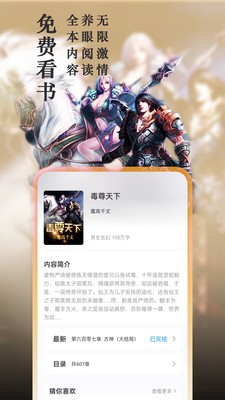 昔年小说 Screenshot 2