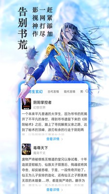 昔年小说 Screenshot 1