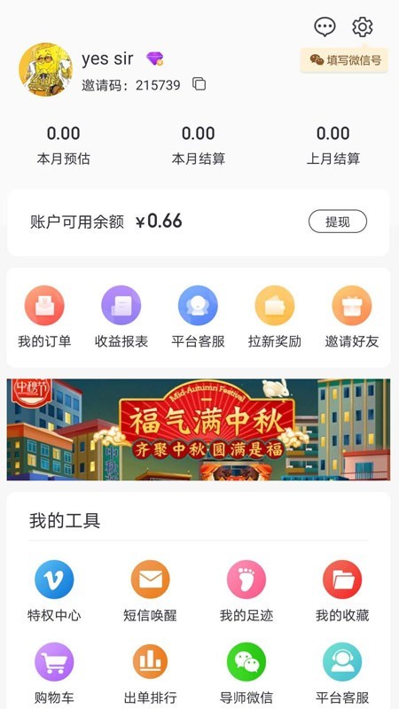 91省钱购 Screenshot 2