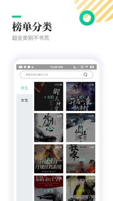 随便看小说 Screenshot 2