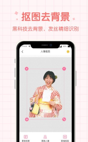 美颜管家 Screenshot 3