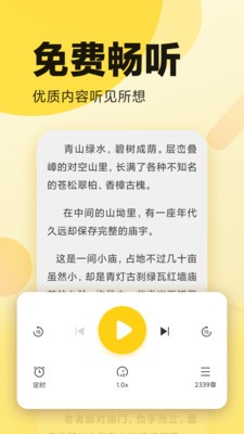 红果免费小说 Screenshot 2