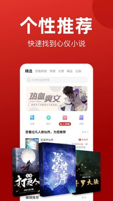 笔尖小说网 Screenshot 1