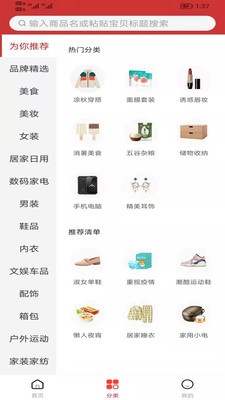 猫果购物 Screenshot 3